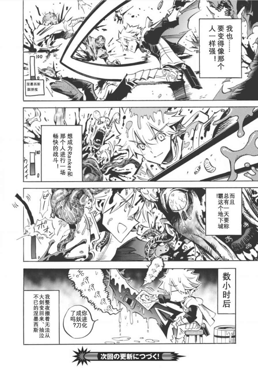 《无限树图》漫画最新章节第6话免费下拉式在线观看章节第【32】张图片