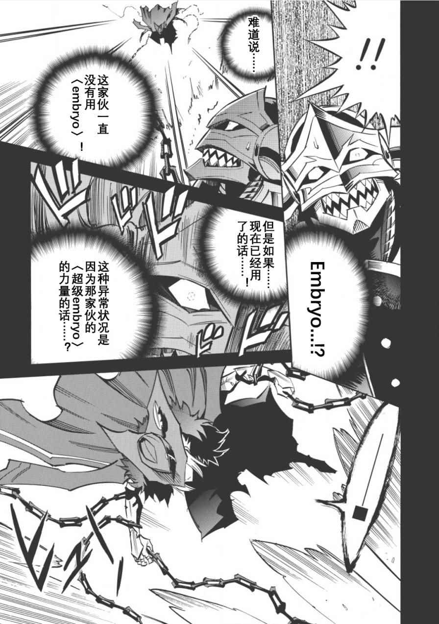 《无限树图》漫画最新章节第8话免费下拉式在线观看章节第【13】张图片