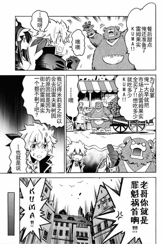 《无限树图》漫画最新章节第3话免费下拉式在线观看章节第【25】张图片