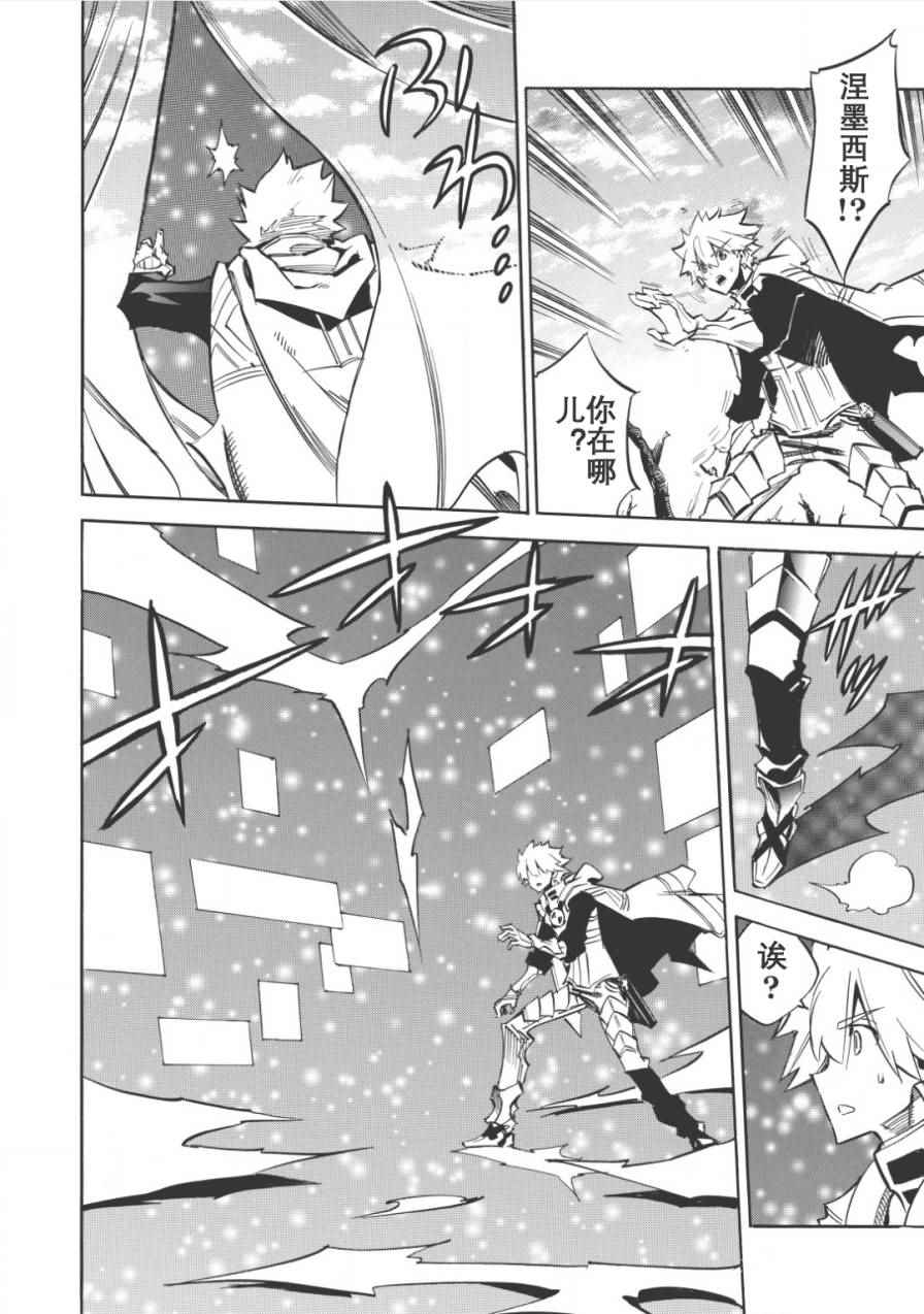 《无限树图》漫画最新章节第9话免费下拉式在线观看章节第【26】张图片