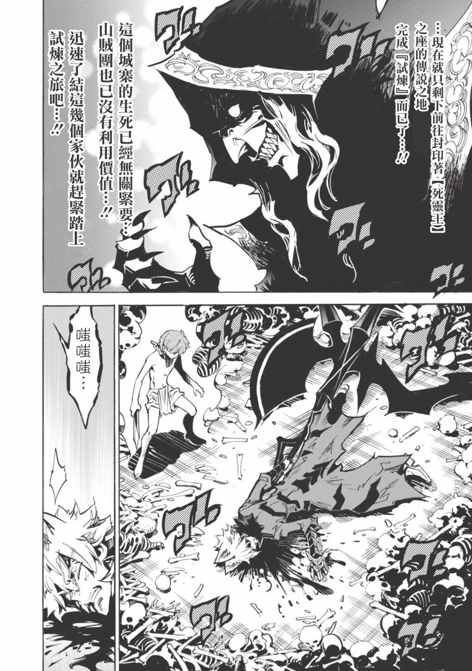 《无限树图》漫画最新章节第21话 不死族之力免费下拉式在线观看章节第【6】张图片