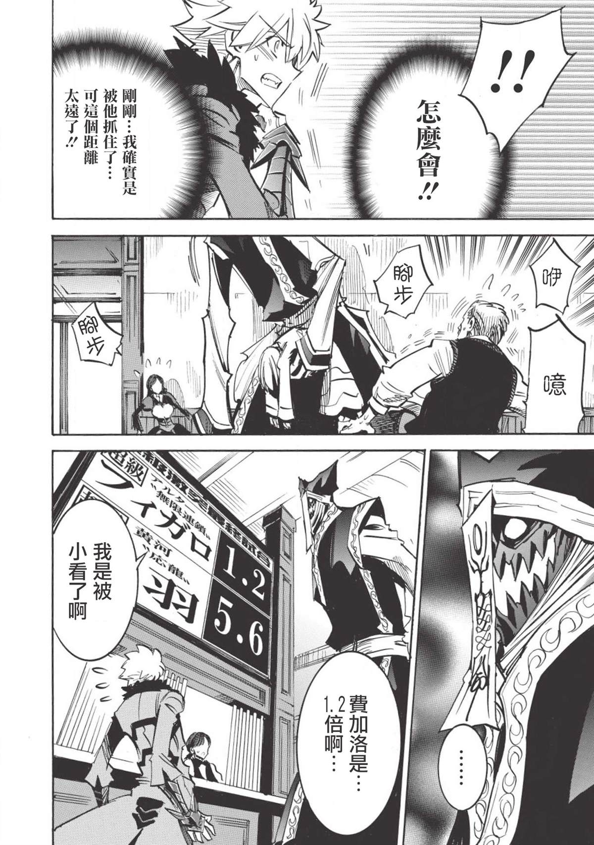 《无限树图》漫画最新章节第32话 祭典之前免费下拉式在线观看章节第【29】张图片