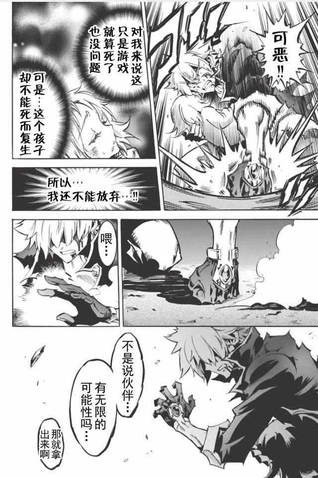 《无限树图》漫画最新章节第2话免费下拉式在线观看章节第【28】张图片