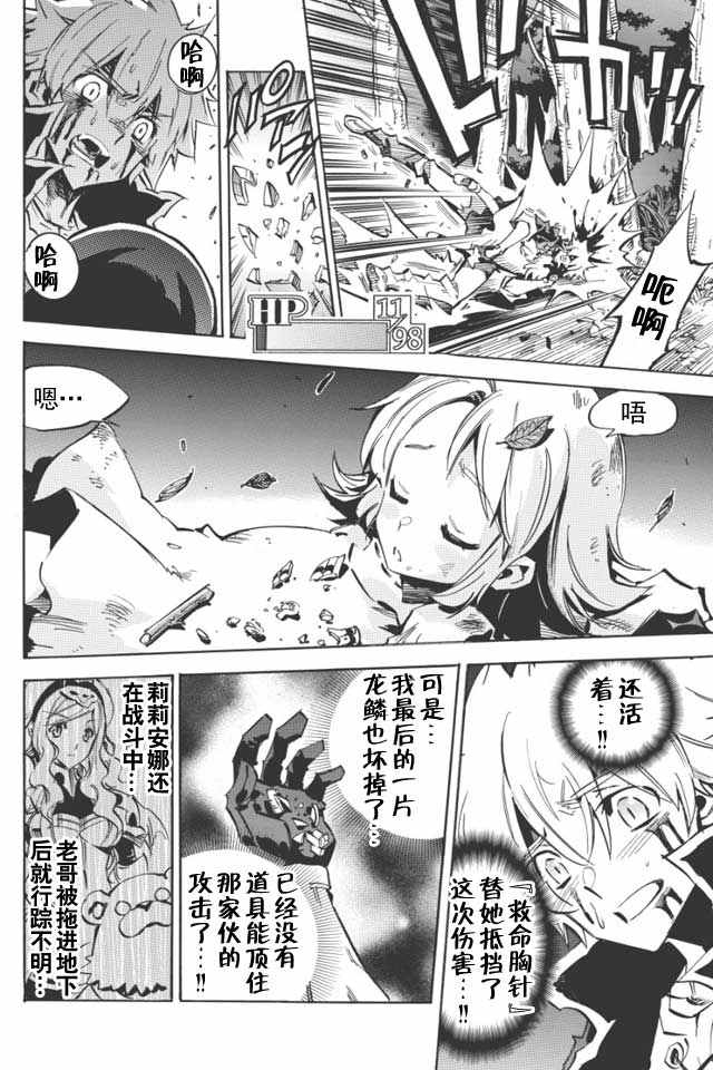 《无限树图》漫画最新章节第2话免费下拉式在线观看章节第【26】张图片