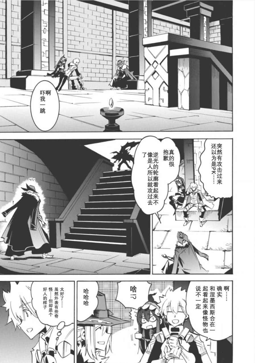 《无限树图》漫画最新章节第6话免费下拉式在线观看章节第【23】张图片