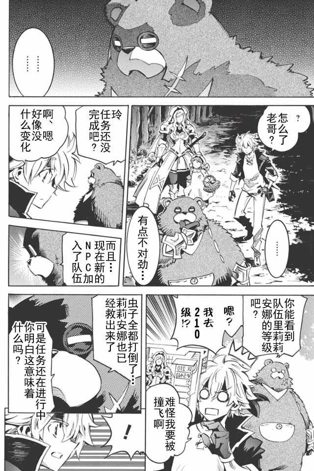 《无限树图》漫画最新章节第1话免费下拉式在线观看章节第【31】张图片