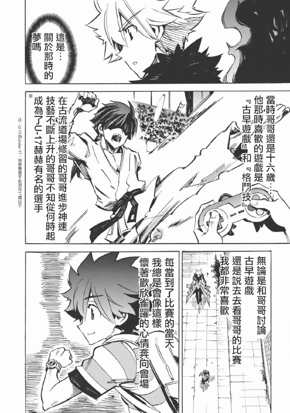 《无限树图》漫画最新章节第24话 梦免费下拉式在线观看章节第【26】张图片