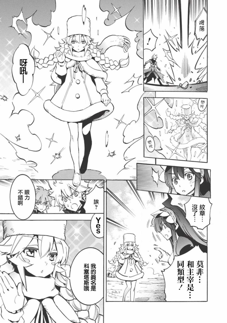 《无限树图》漫画最新章节第22话 愤怒免费下拉式在线观看章节第【21】张图片