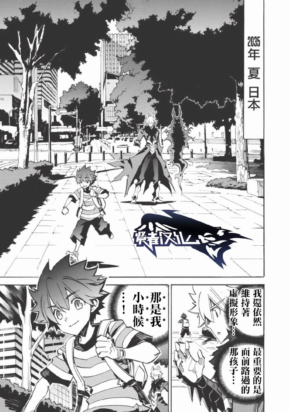 《无限树图》漫画最新章节第24话 梦免费下拉式在线观看章节第【25】张图片