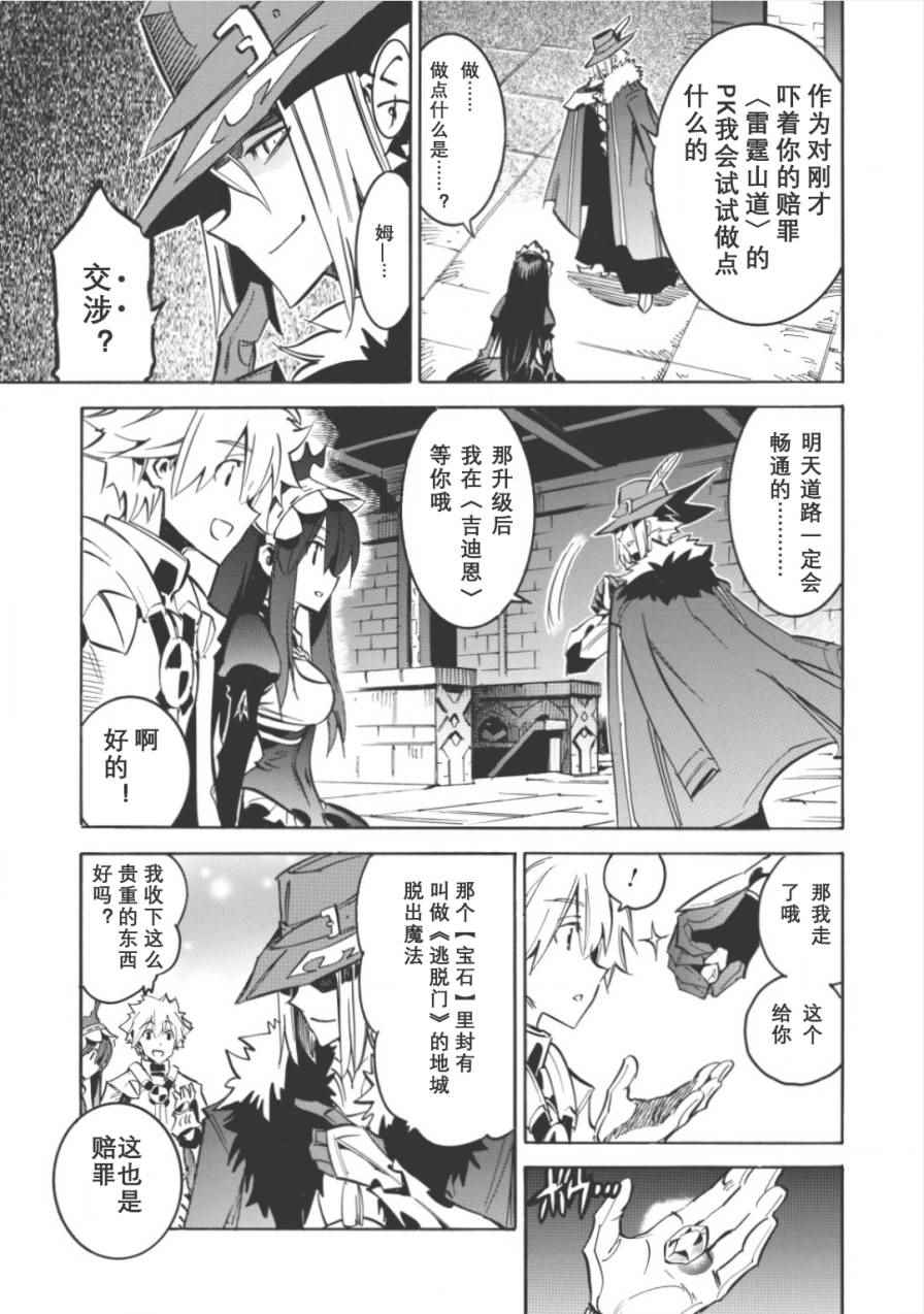 《无限树图》漫画最新章节第6话免费下拉式在线观看章节第【27】张图片