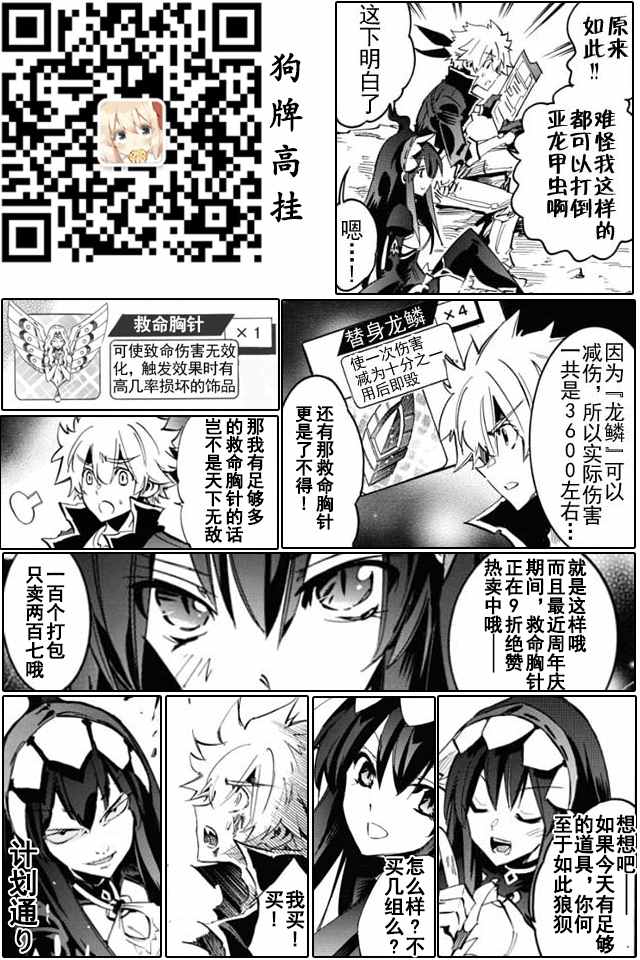 《无限树图》漫画最新章节第3话免费下拉式在线观看章节第【31】张图片