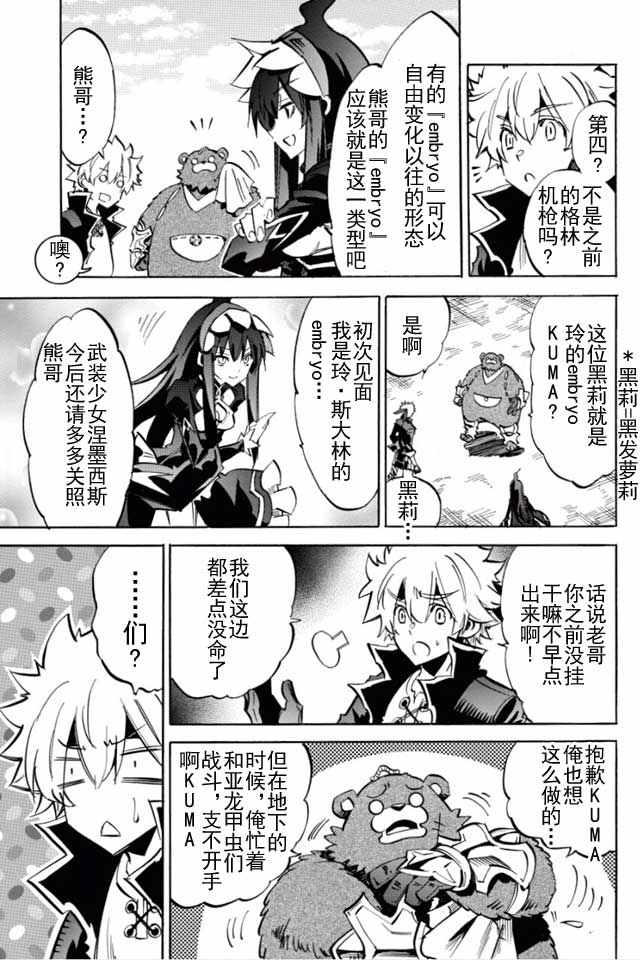 《无限树图》漫画最新章节第3话免费下拉式在线观看章节第【21】张图片