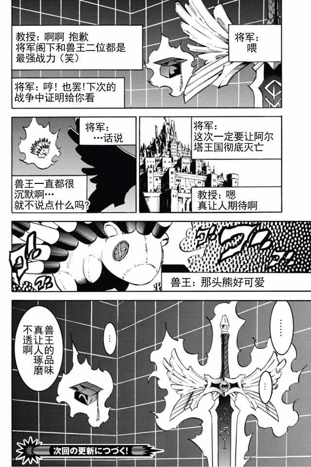 《无限树图》漫画最新章节第3话免费下拉式在线观看章节第【30】张图片