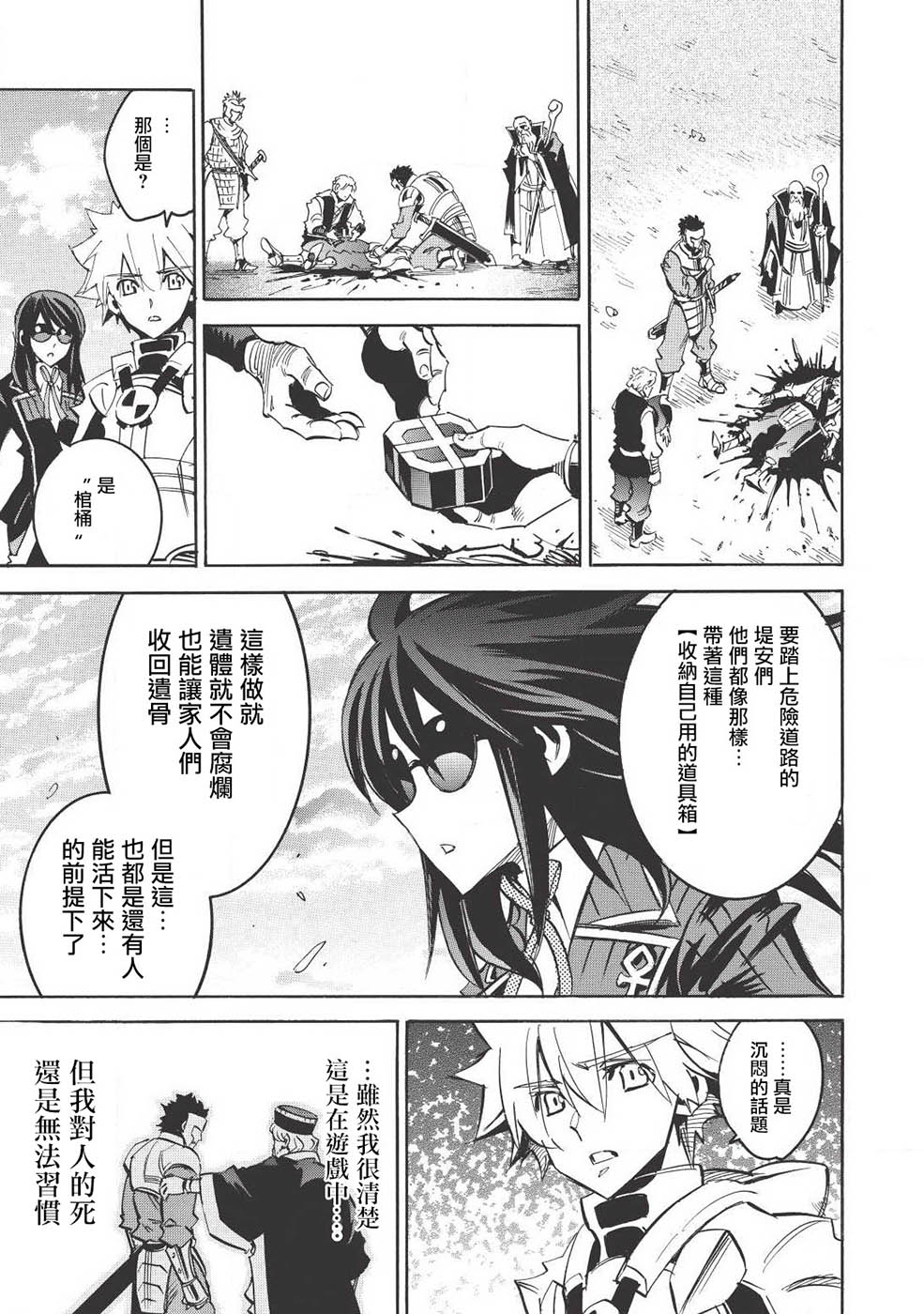 《无限树图》漫画最新章节第13话免费下拉式在线观看章节第【9】张图片