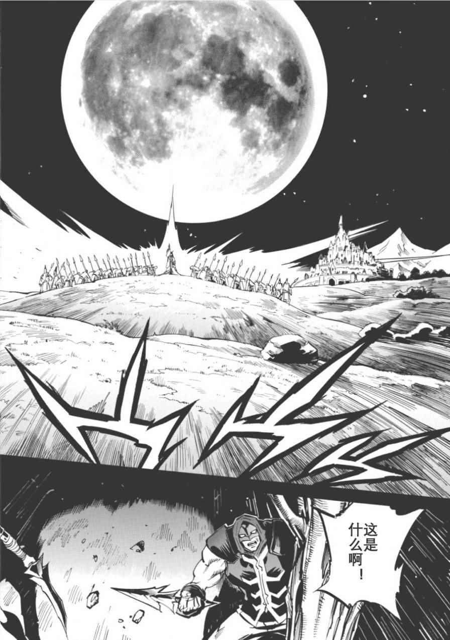 《无限树图》漫画最新章节第8话免费下拉式在线观看章节第【28】张图片