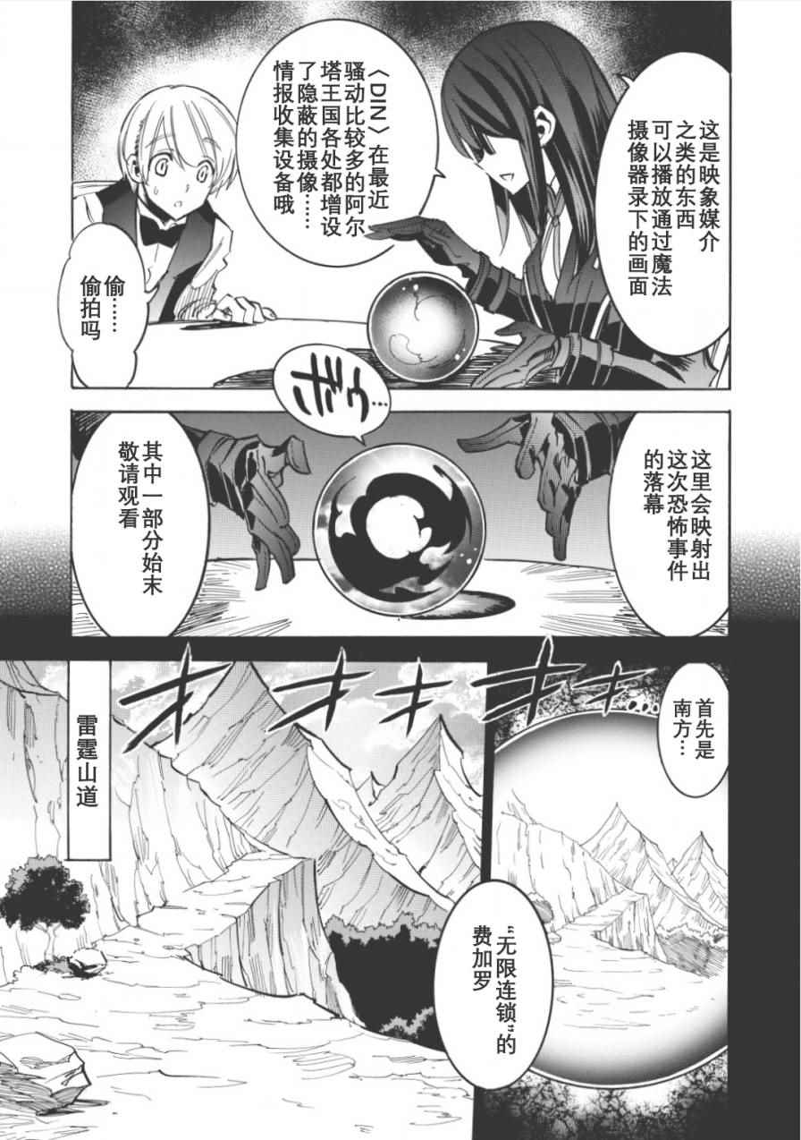 《无限树图》漫画最新章节第7话免费下拉式在线观看章节第【17】张图片