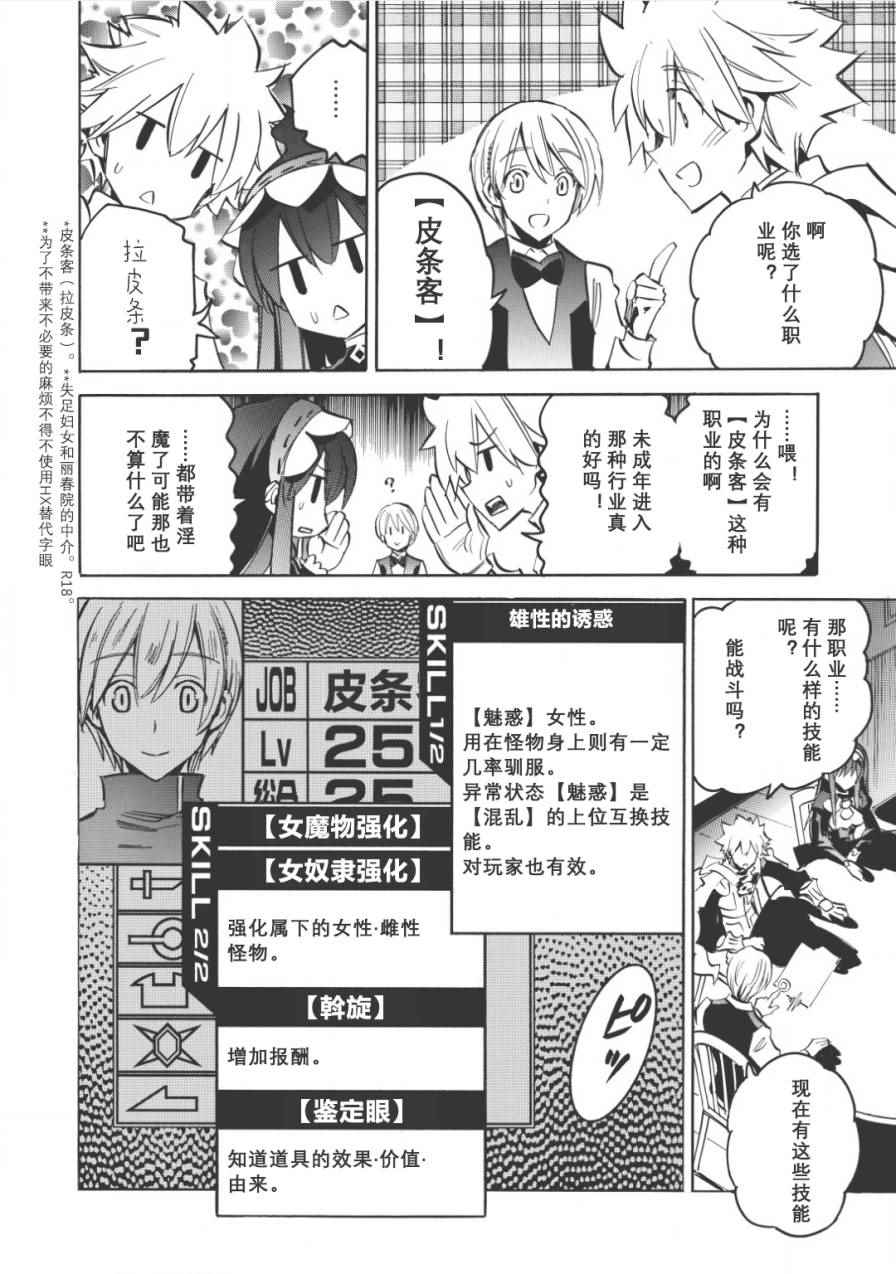 《无限树图》漫画最新章节第7话免费下拉式在线观看章节第【4】张图片