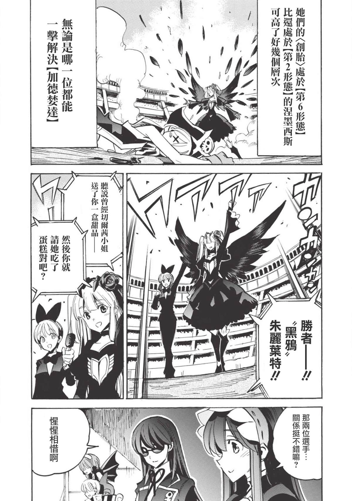 《无限树图》漫画最新章节第32话 祭典之前免费下拉式在线观看章节第【6】张图片