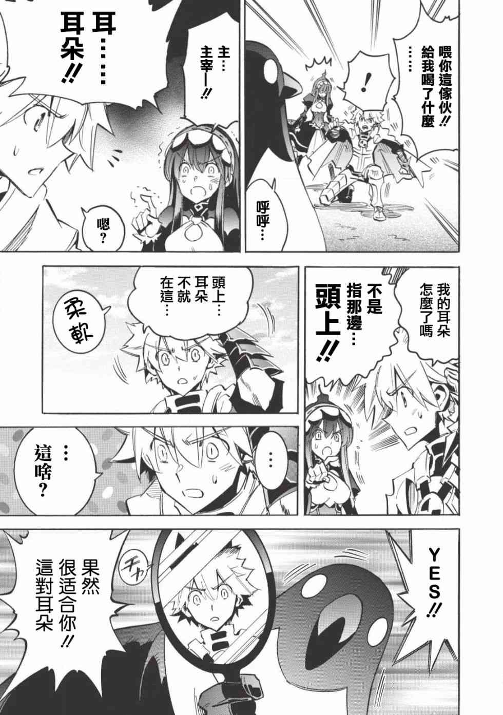 《无限树图》漫画最新章节第14话免费下拉式在线观看章节第【31】张图片