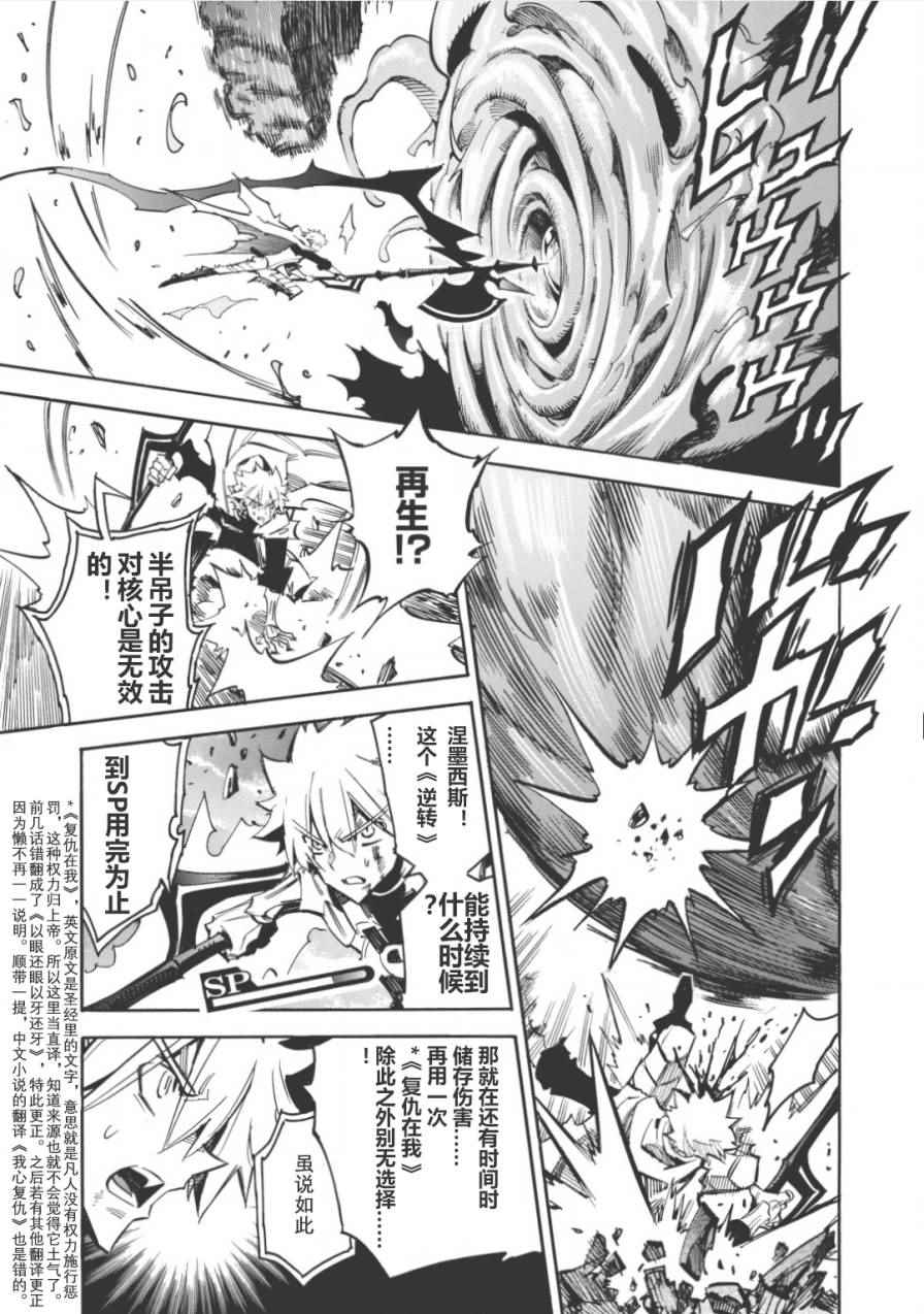 《无限树图》漫画最新章节第12话免费下拉式在线观看章节第【19】张图片