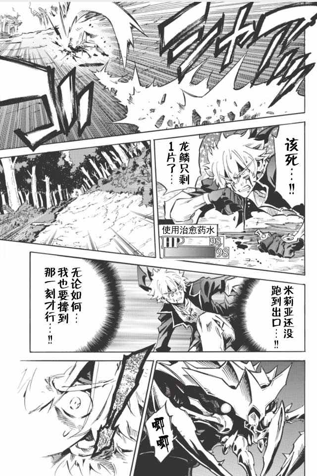 《无限树图》漫画最新章节第2话免费下拉式在线观看章节第【21】张图片