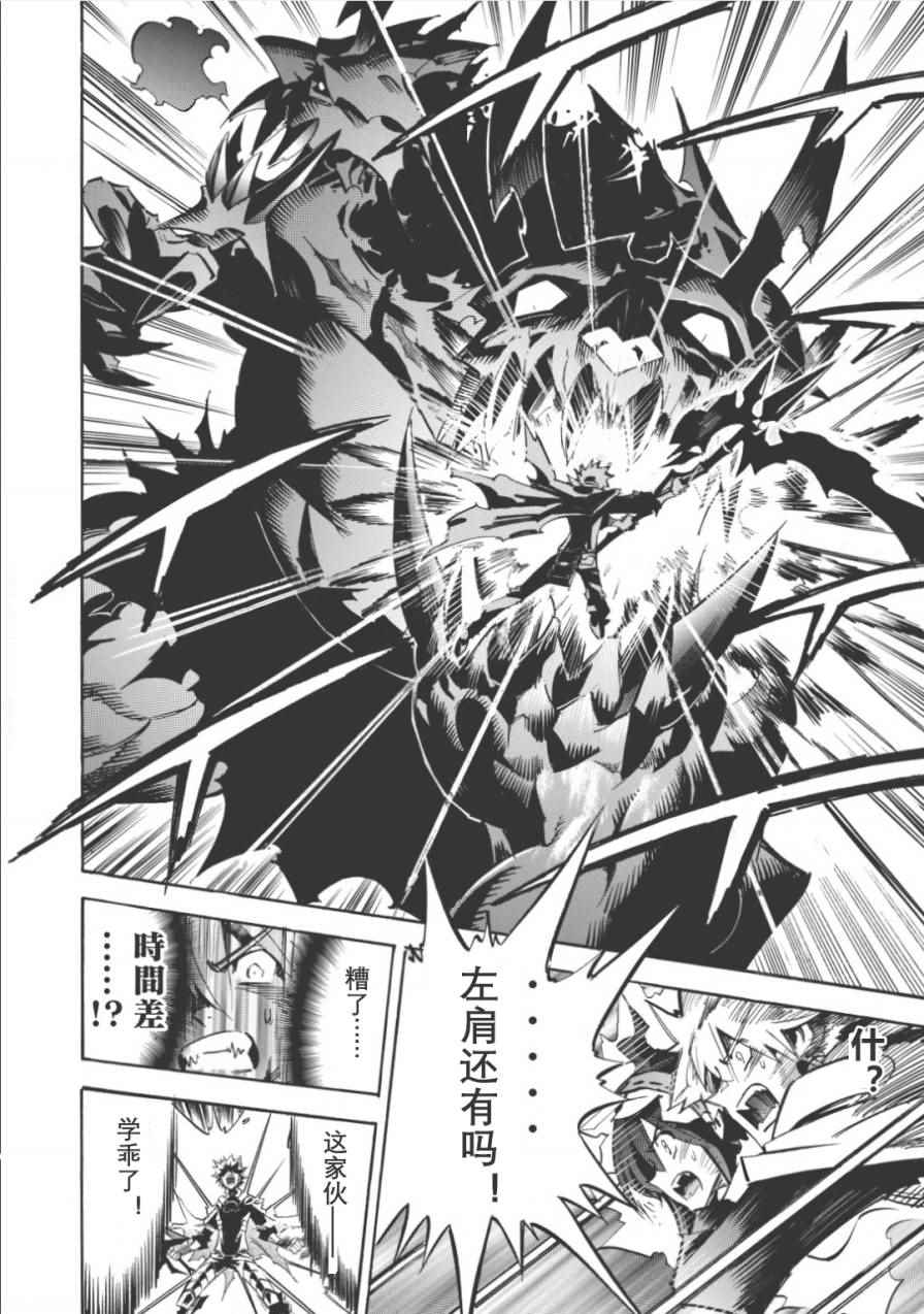 《无限树图》漫画最新章节第12话免费下拉式在线观看章节第【28】张图片