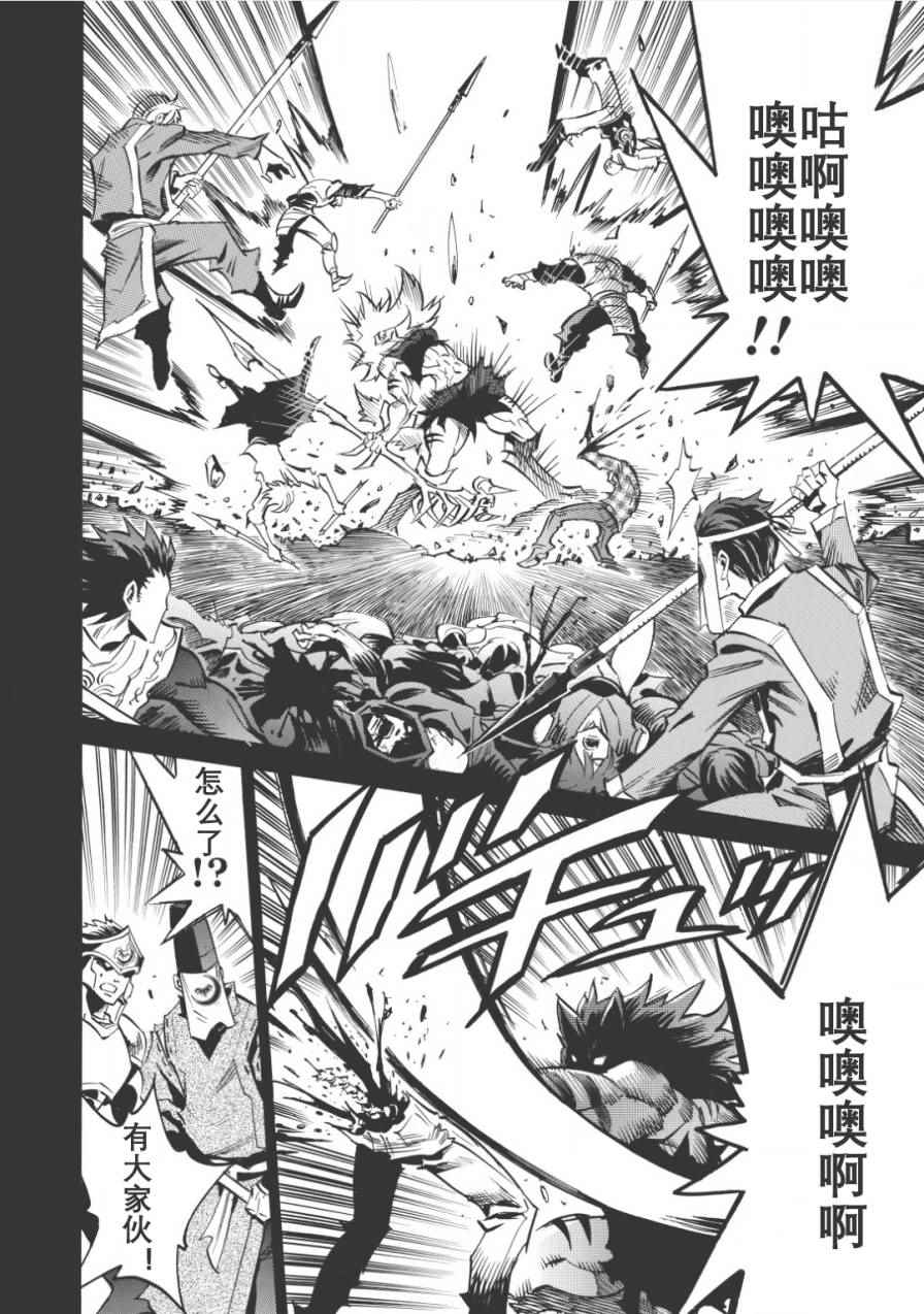 《无限树图》漫画最新章节第9话免费下拉式在线观看章节第【2】张图片