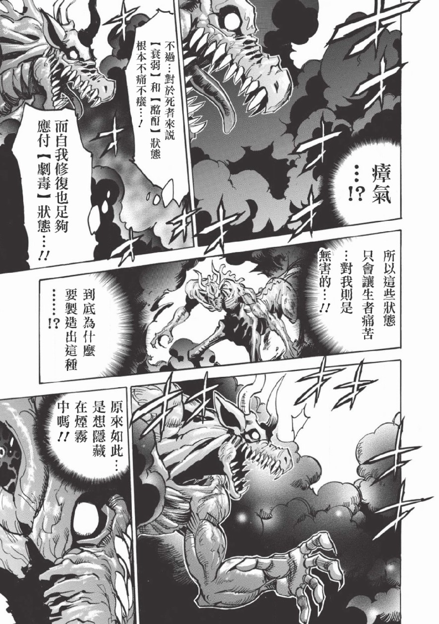 《无限树图》漫画最新章节第26话 从睡梦中苏醒免费下拉式在线观看章节第【17】张图片