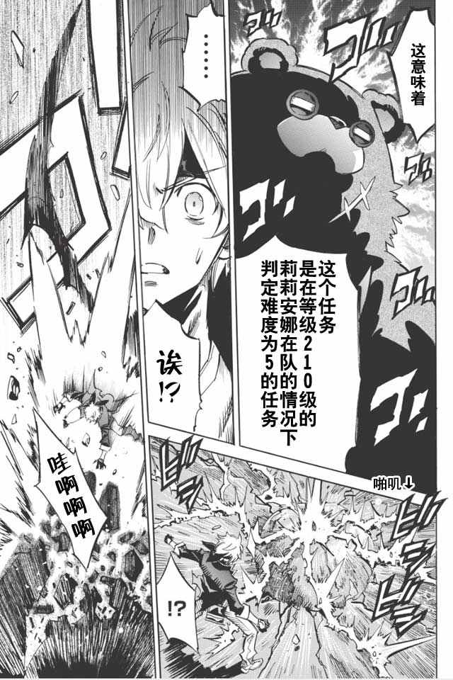 《无限树图》漫画最新章节第1话免费下拉式在线观看章节第【32】张图片