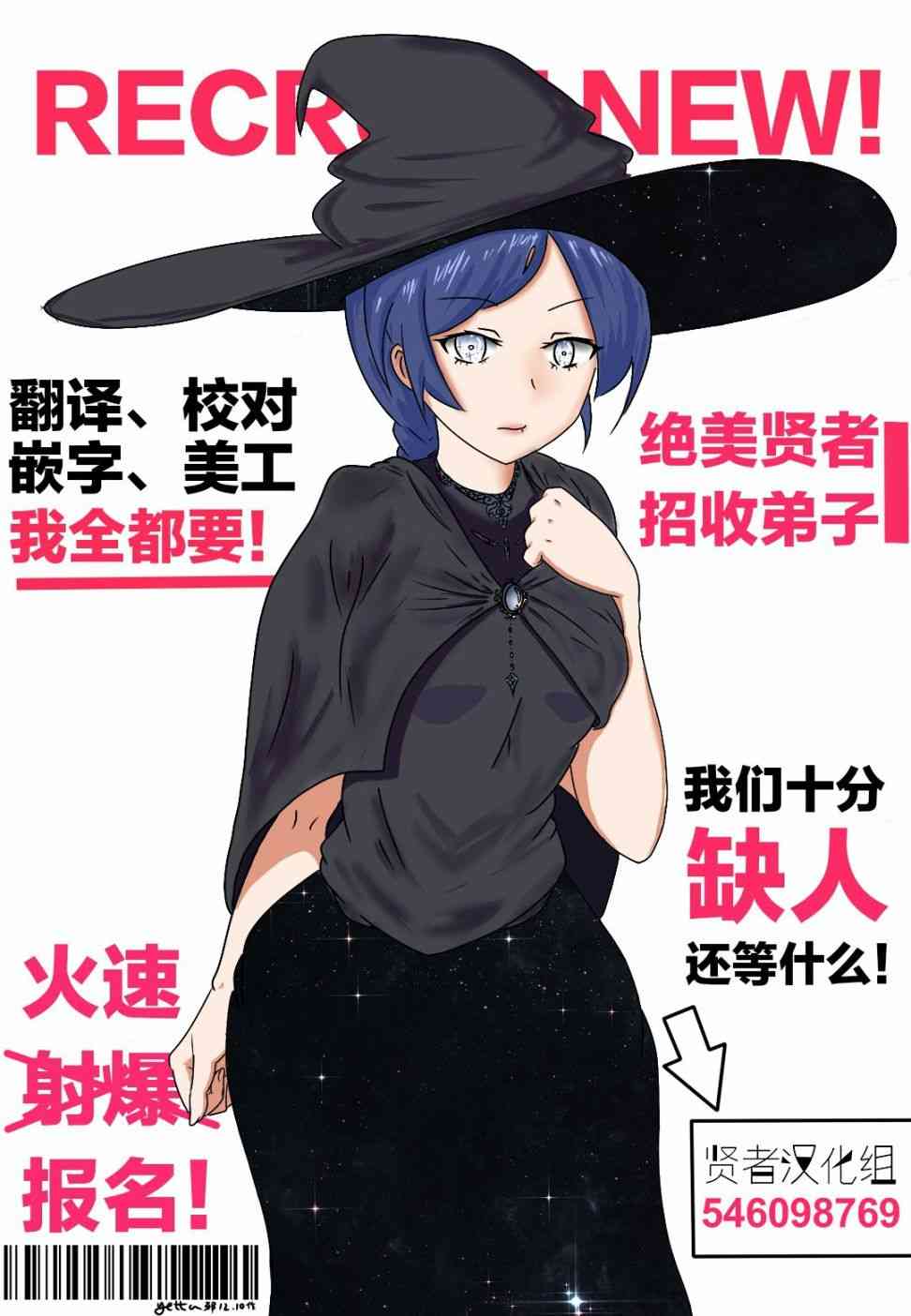 《无限树图》漫画最新章节第14话免费下拉式在线观看章节第【33】张图片