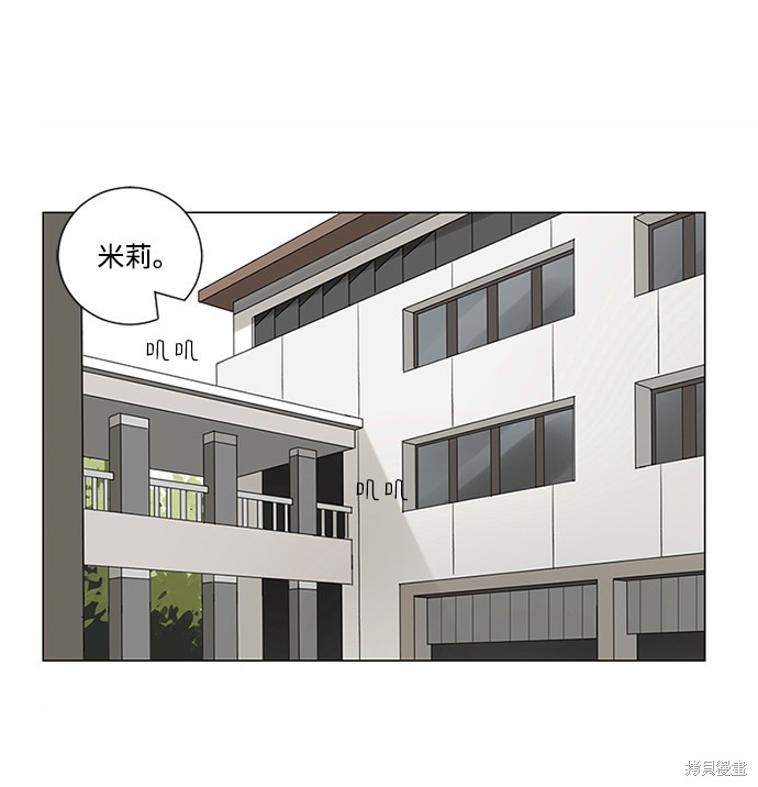 《爱的旋律》漫画最新章节第1话免费下拉式在线观看章节第【9】张图片