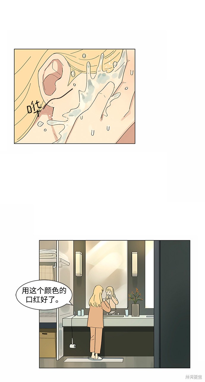 《爱的旋律》漫画最新章节第1话免费下拉式在线观看章节第【5】张图片