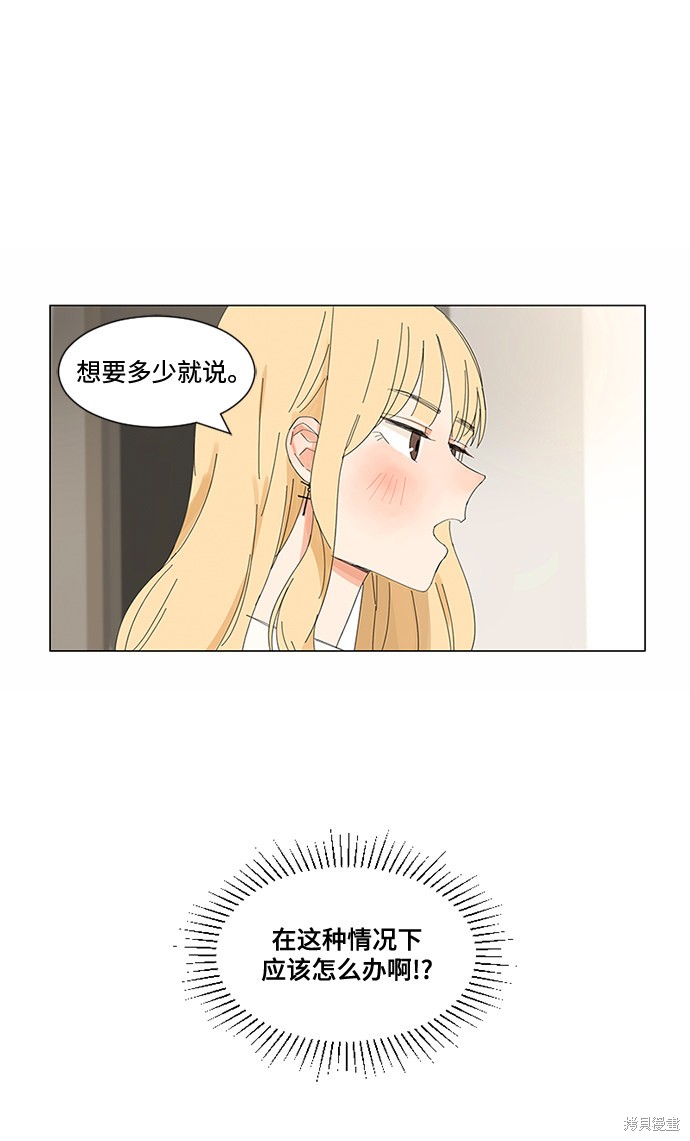 《爱的旋律》漫画最新章节第1话免费下拉式在线观看章节第【23】张图片