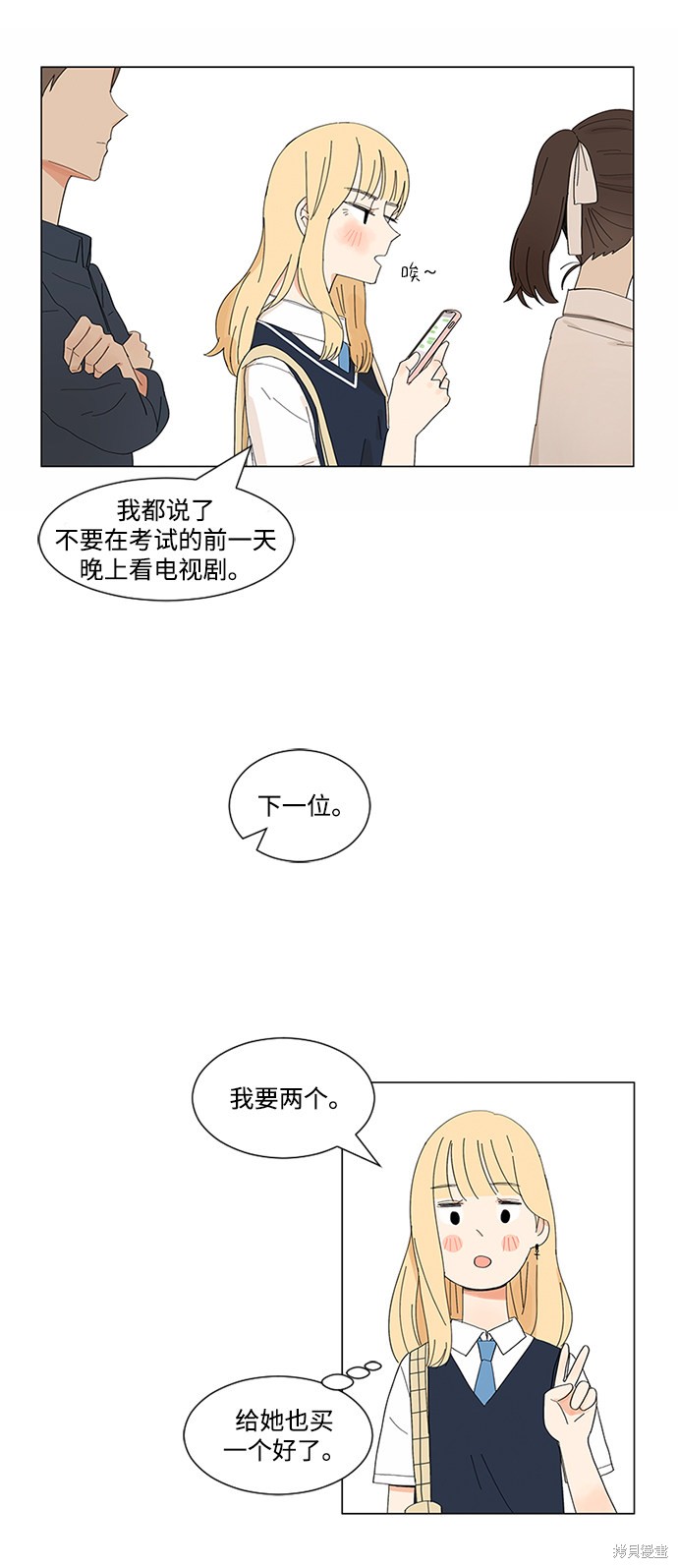 《爱的旋律》漫画最新章节第1话免费下拉式在线观看章节第【16】张图片