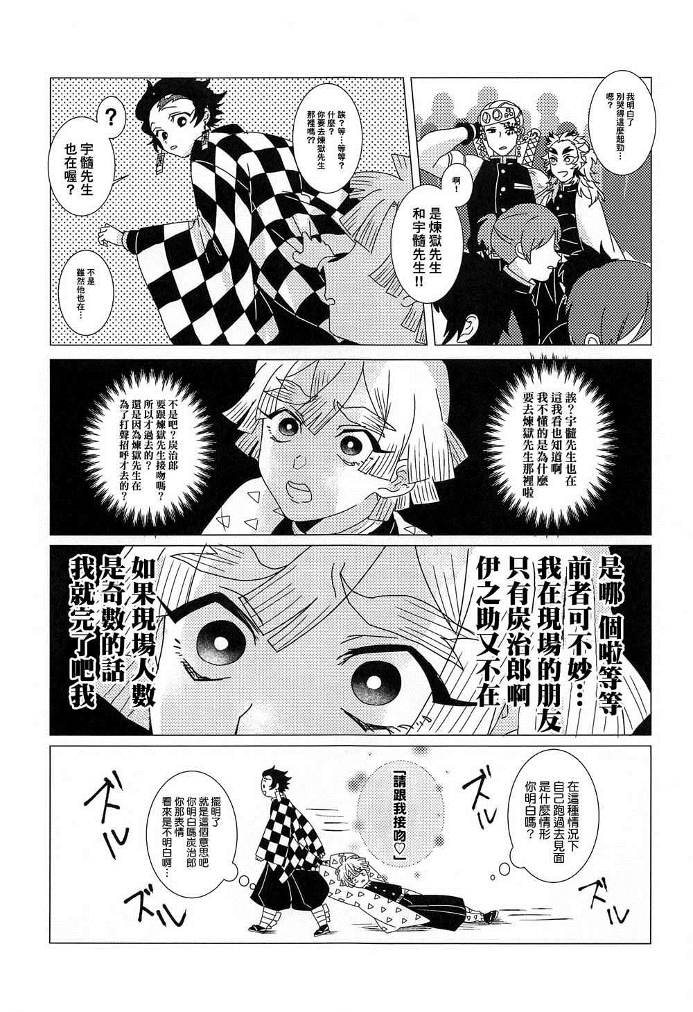 《すなおでよろしい》漫画最新章节第1话免费下拉式在线观看章节第【5】张图片