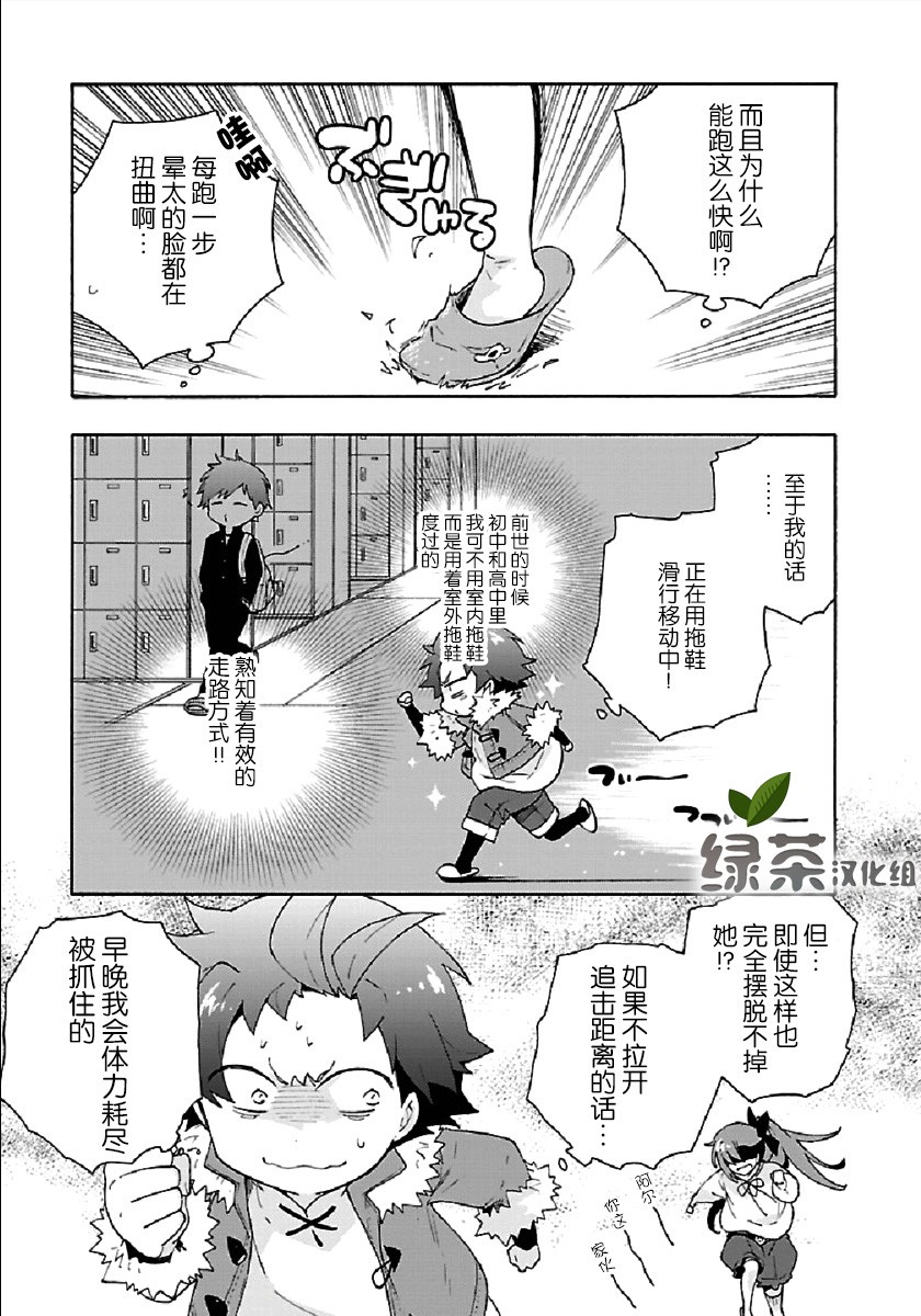 《转生之后 我想要在田园过慢生活》漫画最新章节第34话免费下拉式在线观看章节第【15】张图片