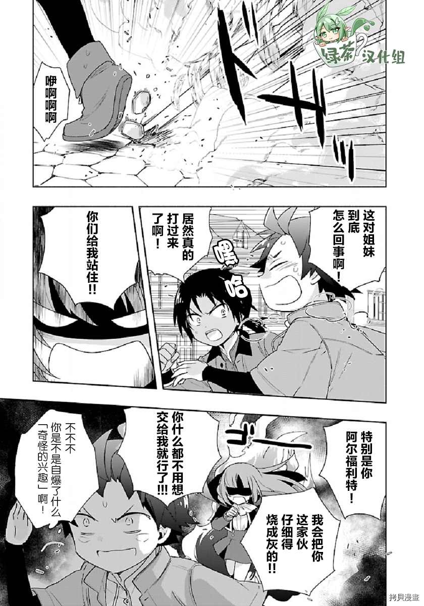 《转生之后 我想要在田园过慢生活》漫画最新章节第47话免费下拉式在线观看章节第【21】张图片