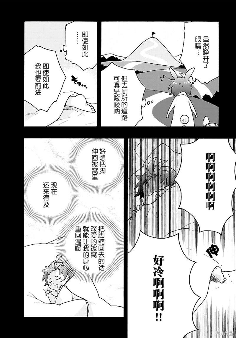 《转生之后 我想要在田园过慢生活》漫画最新章节第27话免费下拉式在线观看章节第【6】张图片