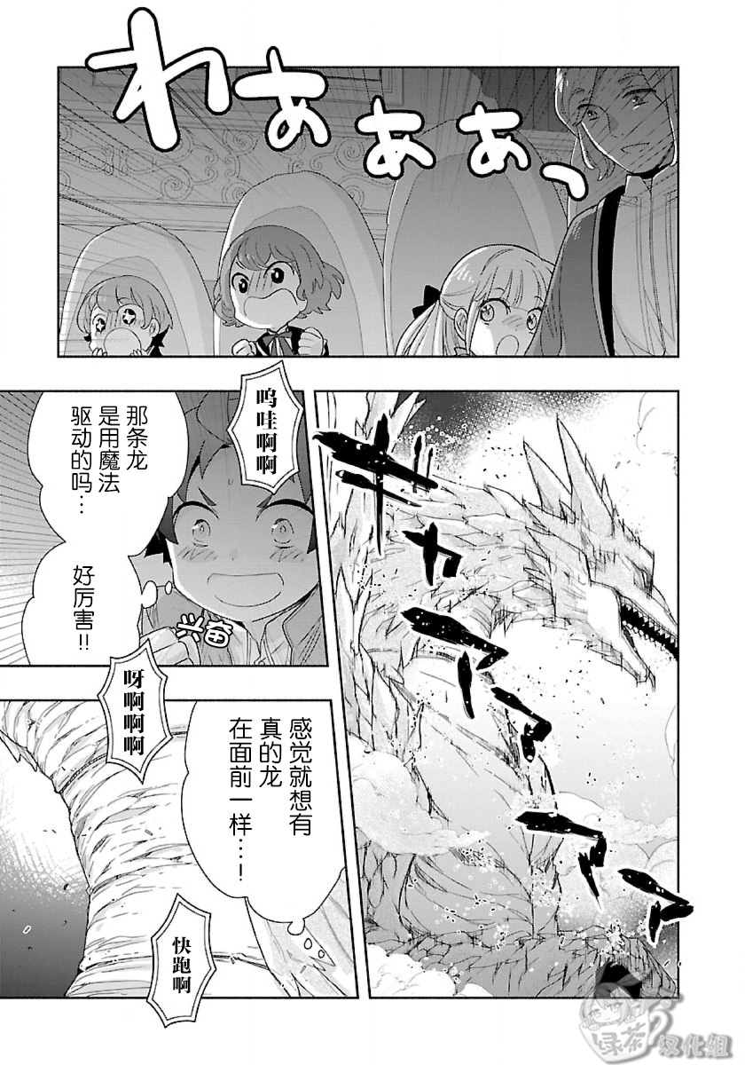 《转生之后 我想要在田园过慢生活》漫画最新章节第50话免费下拉式在线观看章节第【9】张图片