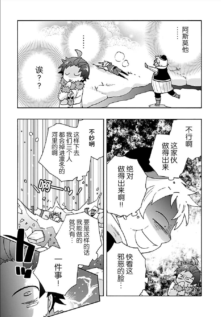 《转生之后 我想要在田园过慢生活》漫画最新章节第36话免费下拉式在线观看章节第【25】张图片