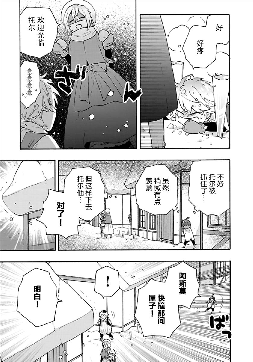 《转生之后 我想要在田园过慢生活》漫画最新章节第37话免费下拉式在线观看章节第【21】张图片