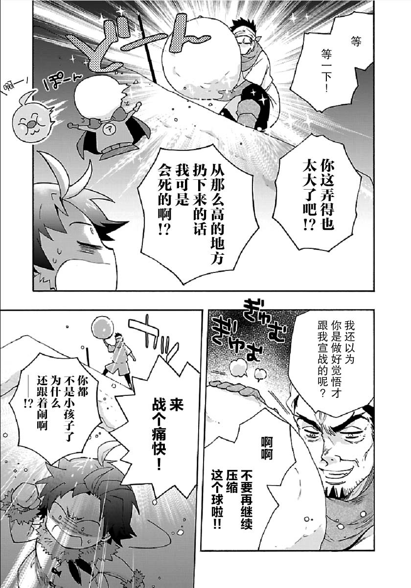 《转生之后 我想要在田园过慢生活》漫画最新章节第36话免费下拉式在线观看章节第【5】张图片