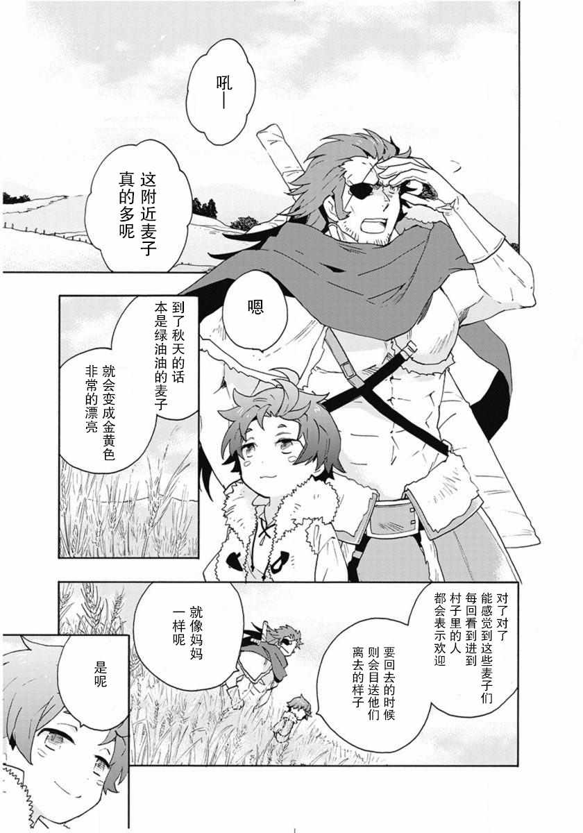 《转生之后 我想要在田园过慢生活》漫画最新章节第14话免费下拉式在线观看章节第【3】张图片