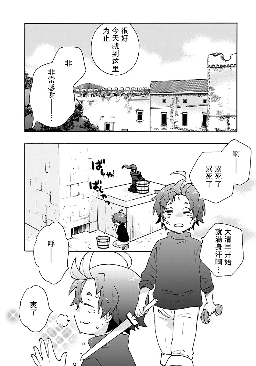 《转生之后 我想要在田园过慢生活》漫画最新章节第18话免费下拉式在线观看章节第【2】张图片