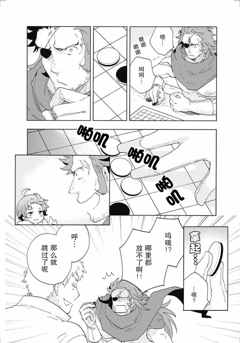 《转生之后 我想要在田园过慢生活》漫画最新章节第14话免费下拉式在线观看章节第【18】张图片