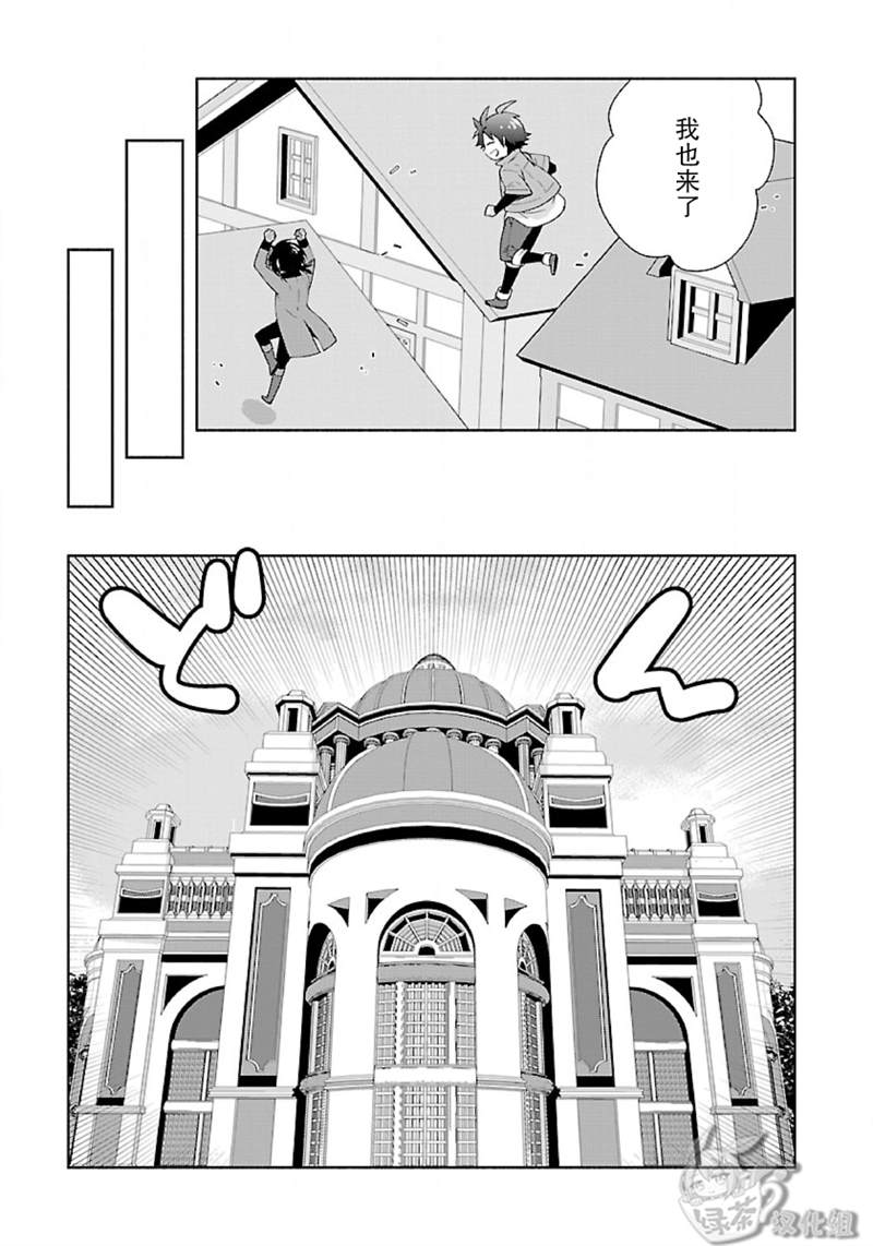 《转生之后 我想要在田园过慢生活》漫画最新章节第49话免费下拉式在线观看章节第【19】张图片