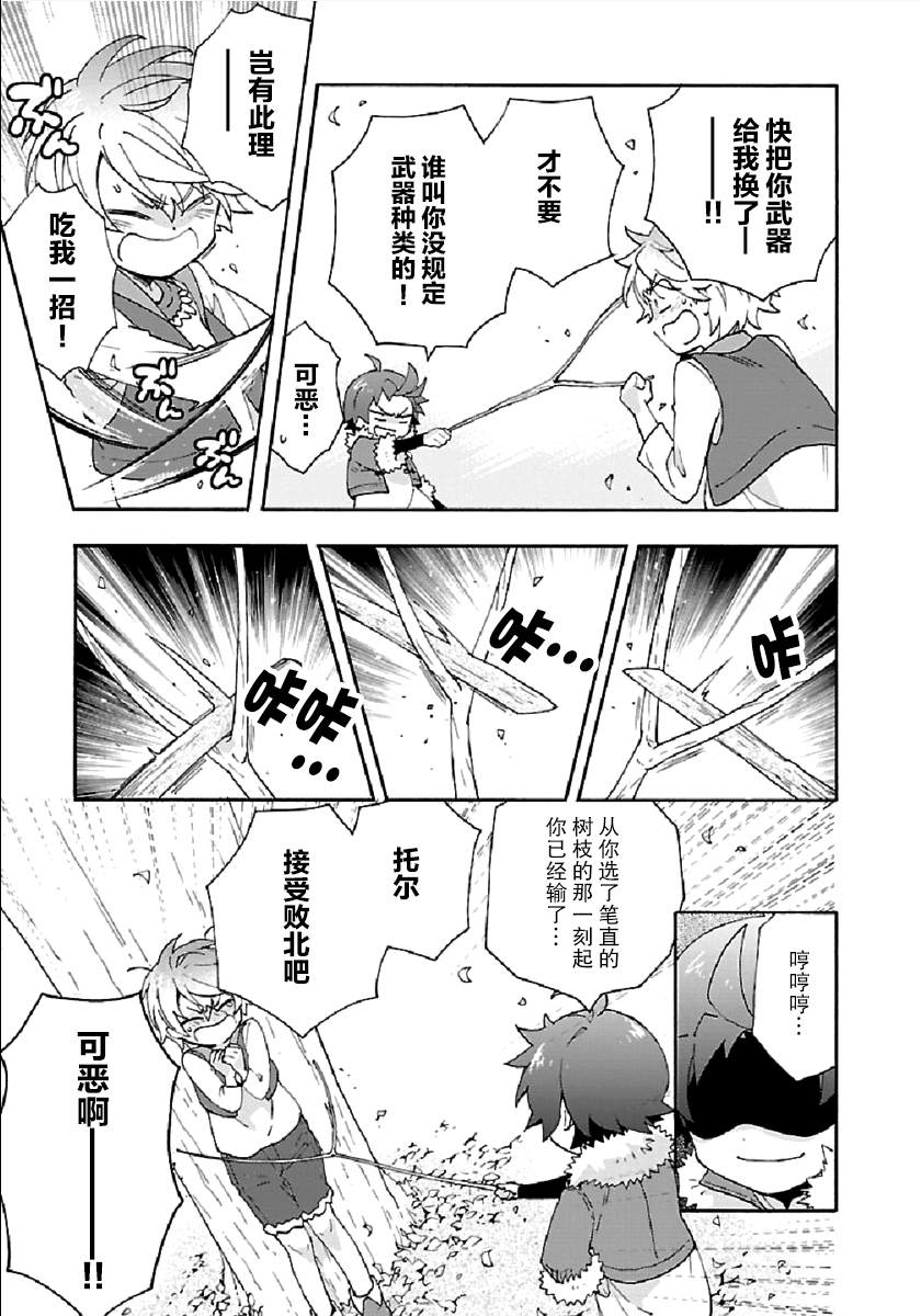 《转生之后 我想要在田园过慢生活》漫画最新章节第35话免费下拉式在线观看章节第【17】张图片