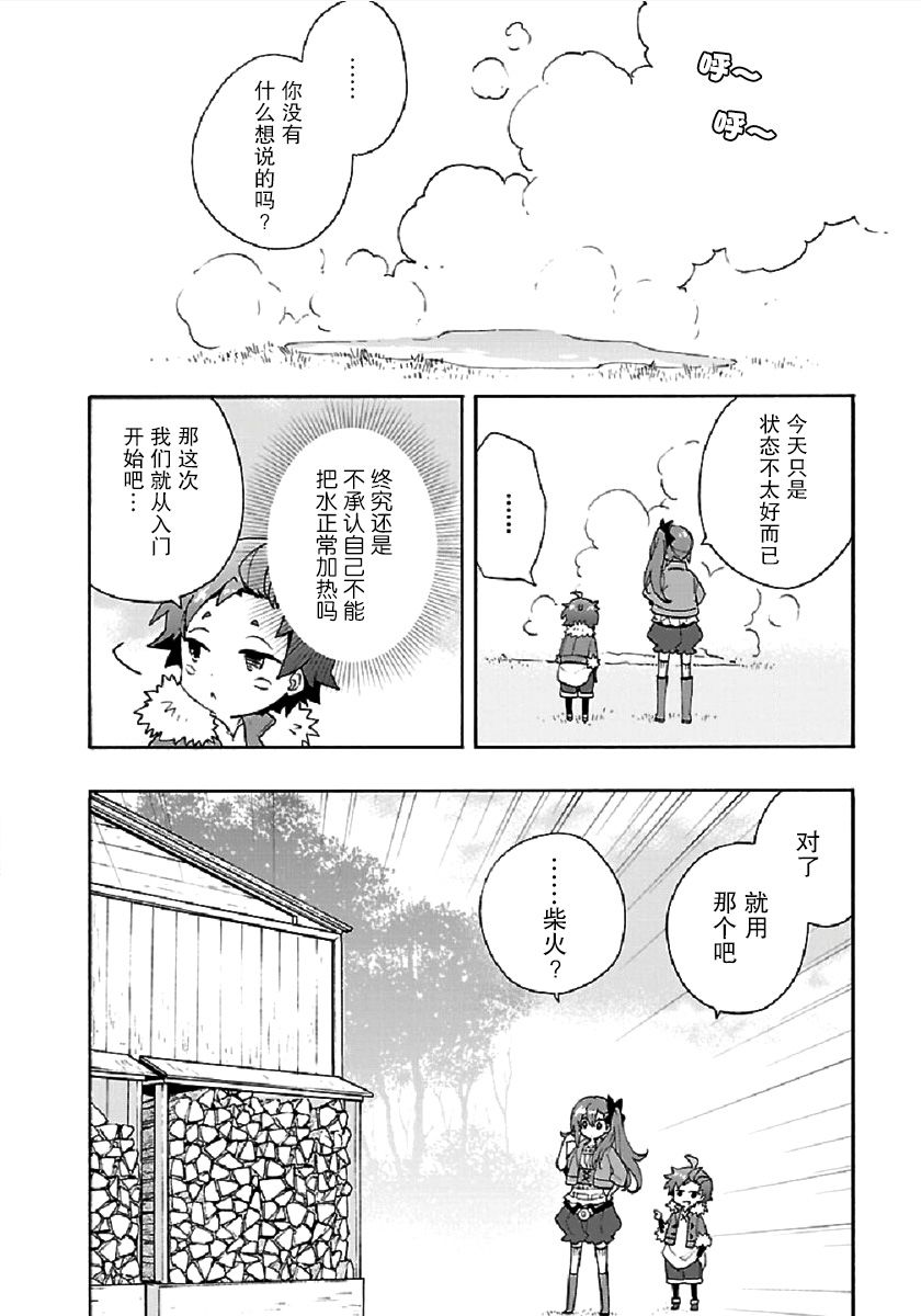 《转生之后 我想要在田园过慢生活》漫画最新章节第33话免费下拉式在线观看章节第【12】张图片