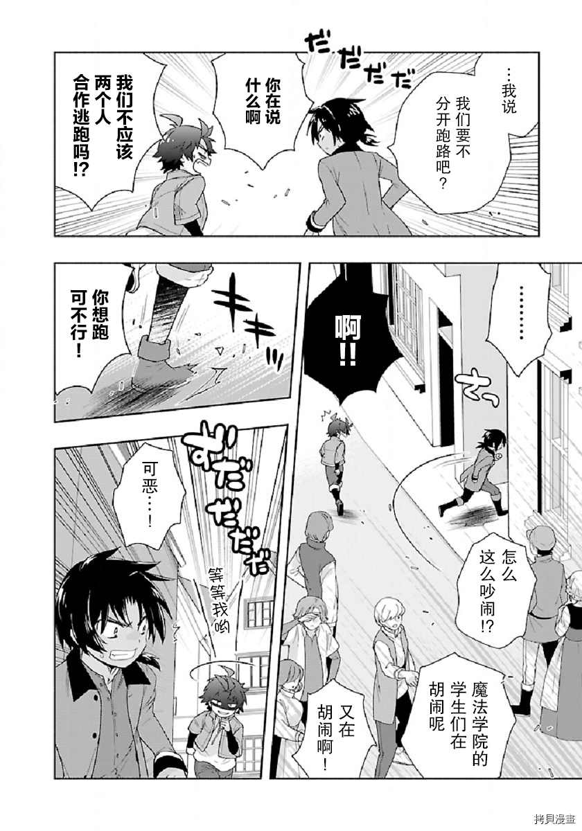 《转生之后 我想要在田园过慢生活》漫画最新章节第47话免费下拉式在线观看章节第【22】张图片