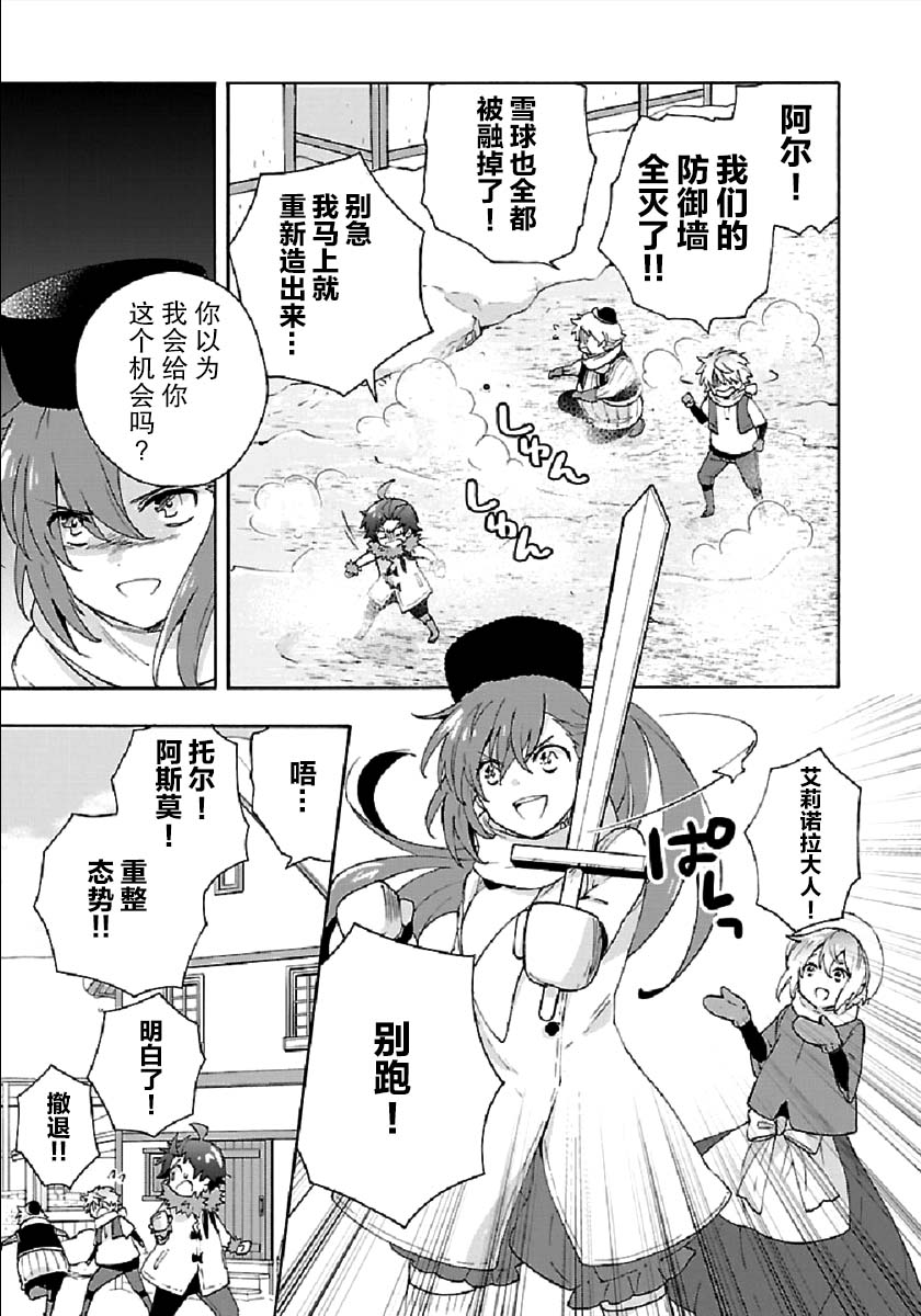 《转生之后 我想要在田园过慢生活》漫画最新章节第37话免费下拉式在线观看章节第【19】张图片